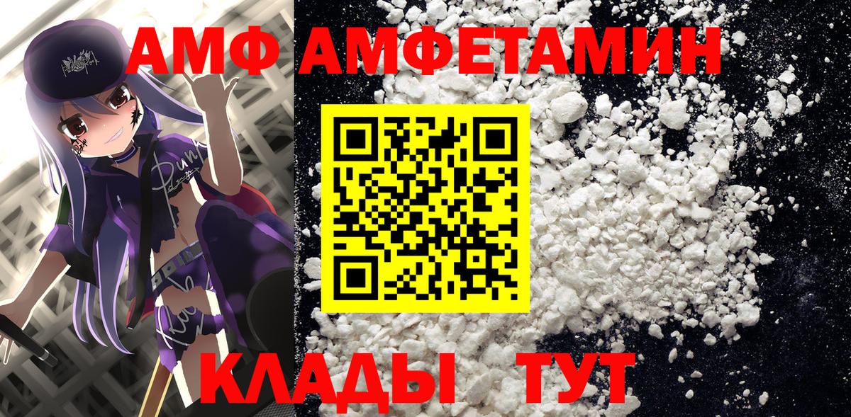 Amphetamine Розовый Пермь