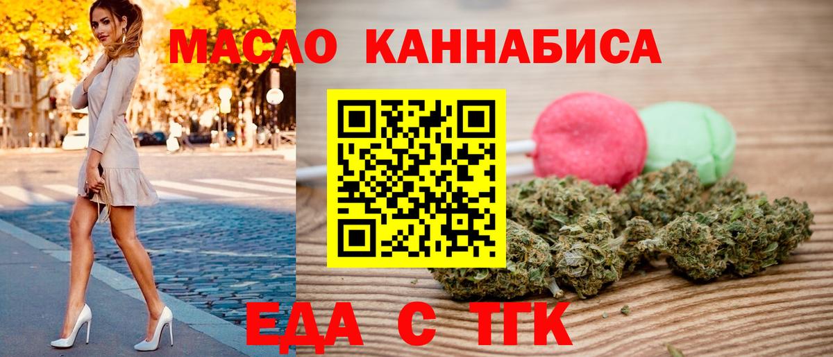 Пермь  Cannafood марихуана  Вход с VPN 