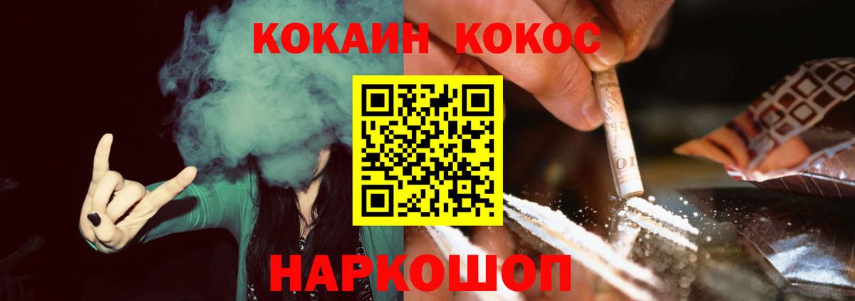 Cocaine FishScale Пермь