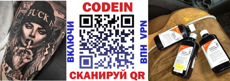 Кодеиновый сироп Lean напиток Lean (лин)  Пермь 