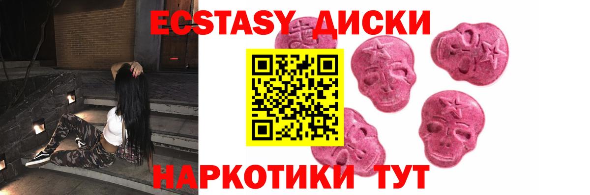 ЭКСТАЗИ 250 мг  Ecstasy Дубай  Ecstasy  Пермь  Вход с VPN 