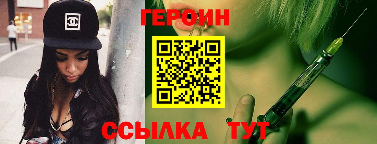 ГЕРОИН афганец Пермь