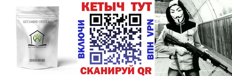 Кетамин VHQ  Пермь 