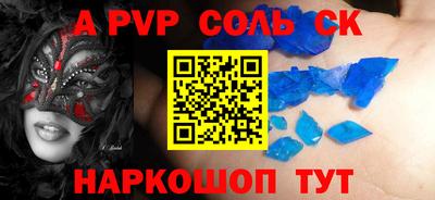 apvp Белореченск