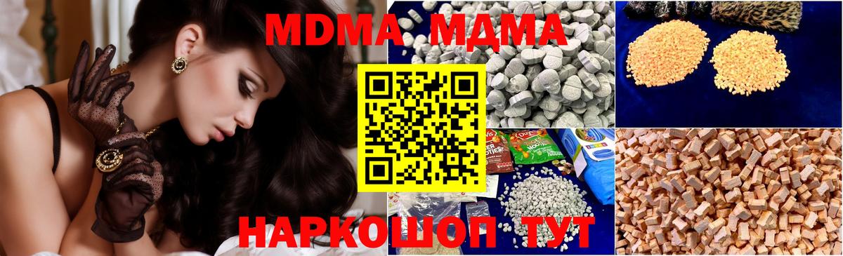 МДМА  Вход с VPN  Пермь  MDMA Molly 