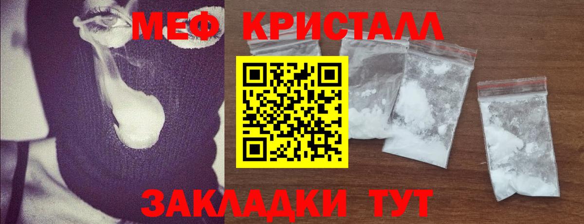 что такое наркотик  МЯУ-МЯУ мяу мяу  Вход с VPN  МЕФ  Пермь  МЯУ-МЯУ кристаллы 