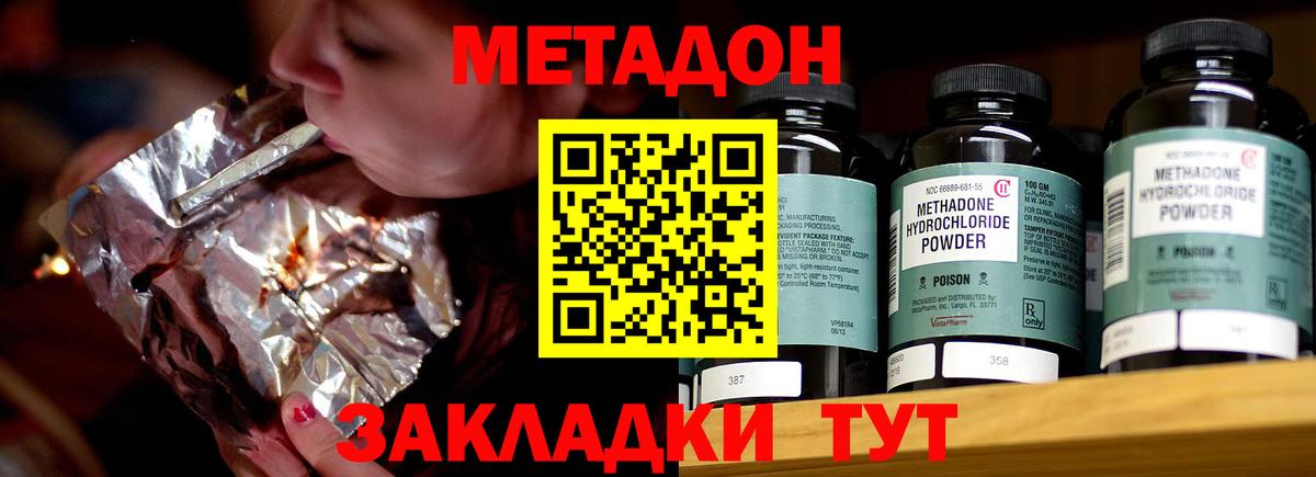 Метадон VHQ Пермь
