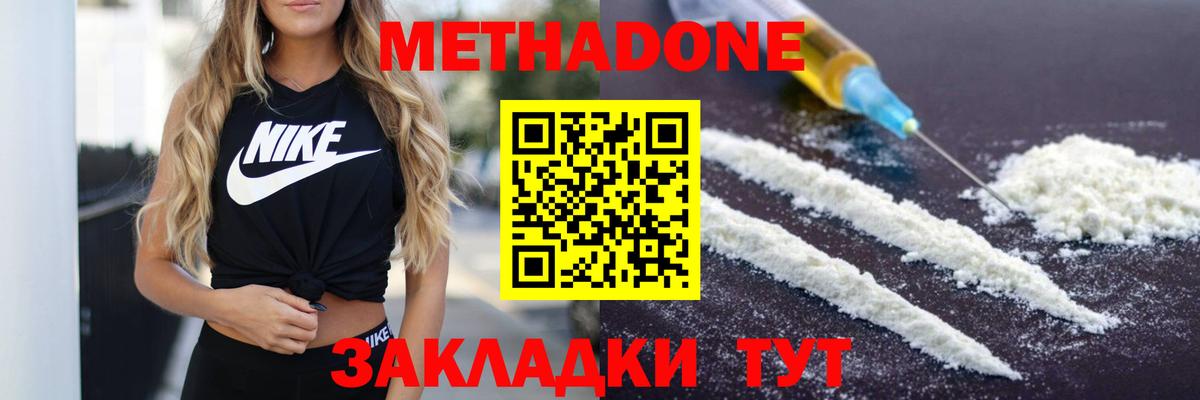Пермь  Метадон белоснежный  Вход с VPN 