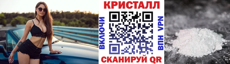Метамфетамин кристалл  KRAKEN ССЫЛКА  Пермь  где купить наркотик 