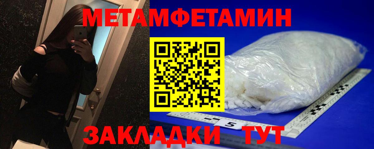 Пермь  Метамфетамин кристалл  МЕТАМФЕТАМИН  Метамфетамин кристалл  Вход с VPN 