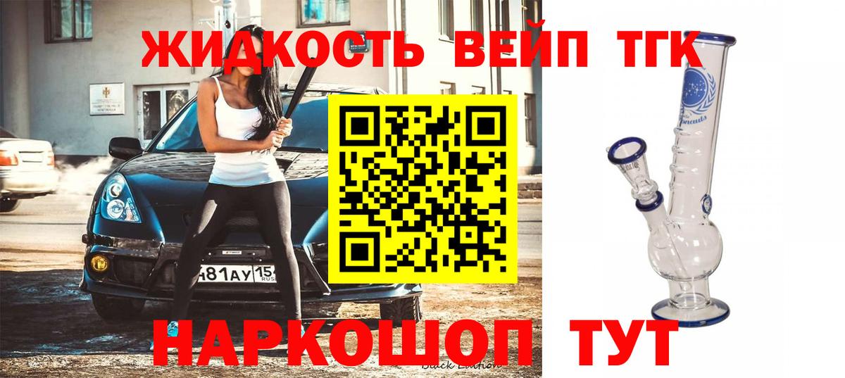 Дистиллят ТГК Wax  где продают   Пермь  ТГК вейп  Вход с VPN 