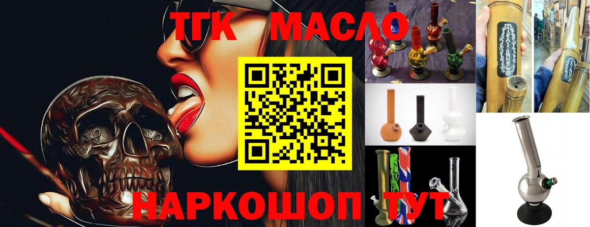 Дистиллят ТГК Wax Пермь