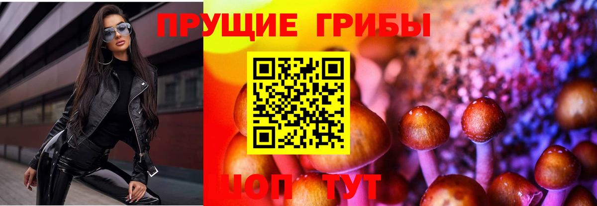 Псилоцибиновые грибы ЛСД  Вход с VPN  Пермь 